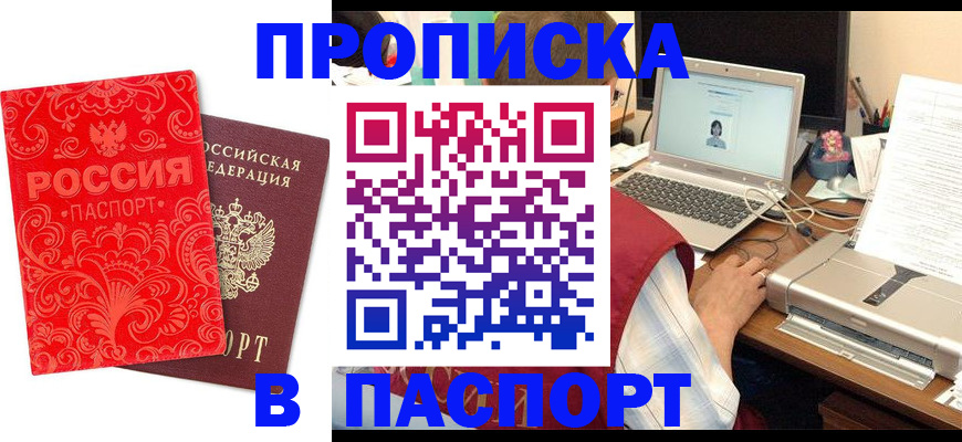 временная прописка в Суздали