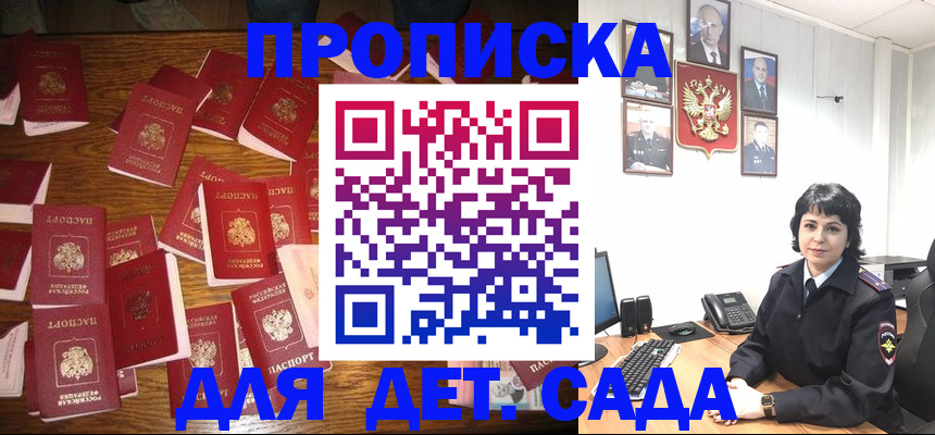 временная регистрация купить в Суздали