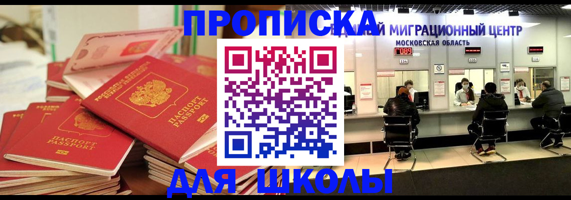прописка штамп в Суздали