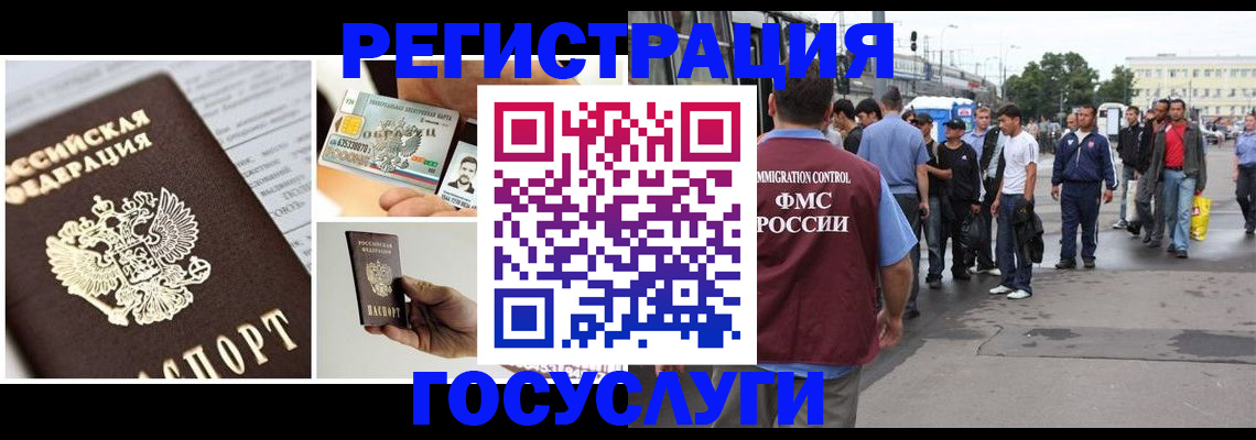 временная регистрация госуслуги в Суздали